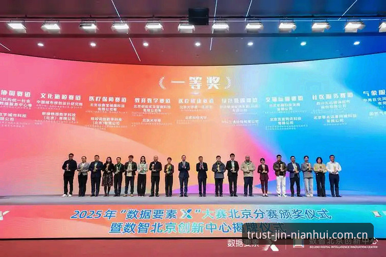 类似金年会的赛事数据推荐 赛事数据推荐功能深度分析:金年会模式为何成为行业新标杆