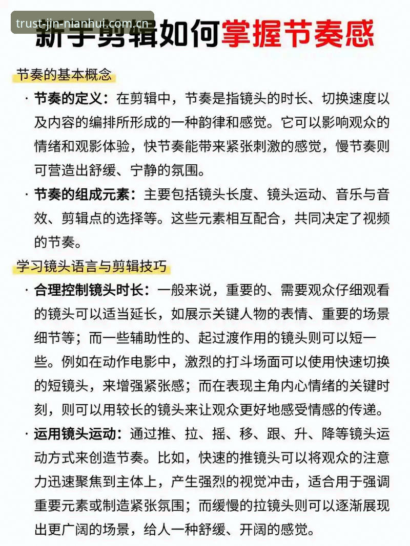 金年会岁月沉淀信任直播平台对比 看懂索斯盖特纪录片的3个实用切入角度,新手也能快速跟上节奏